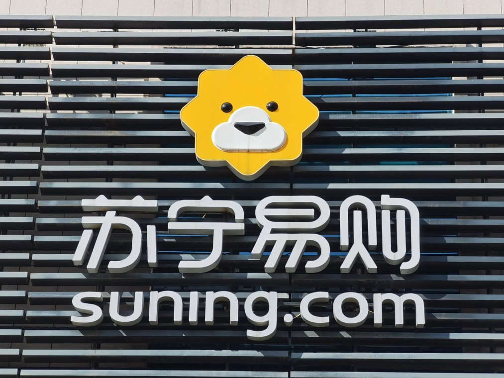 苏宁易购,回到原点